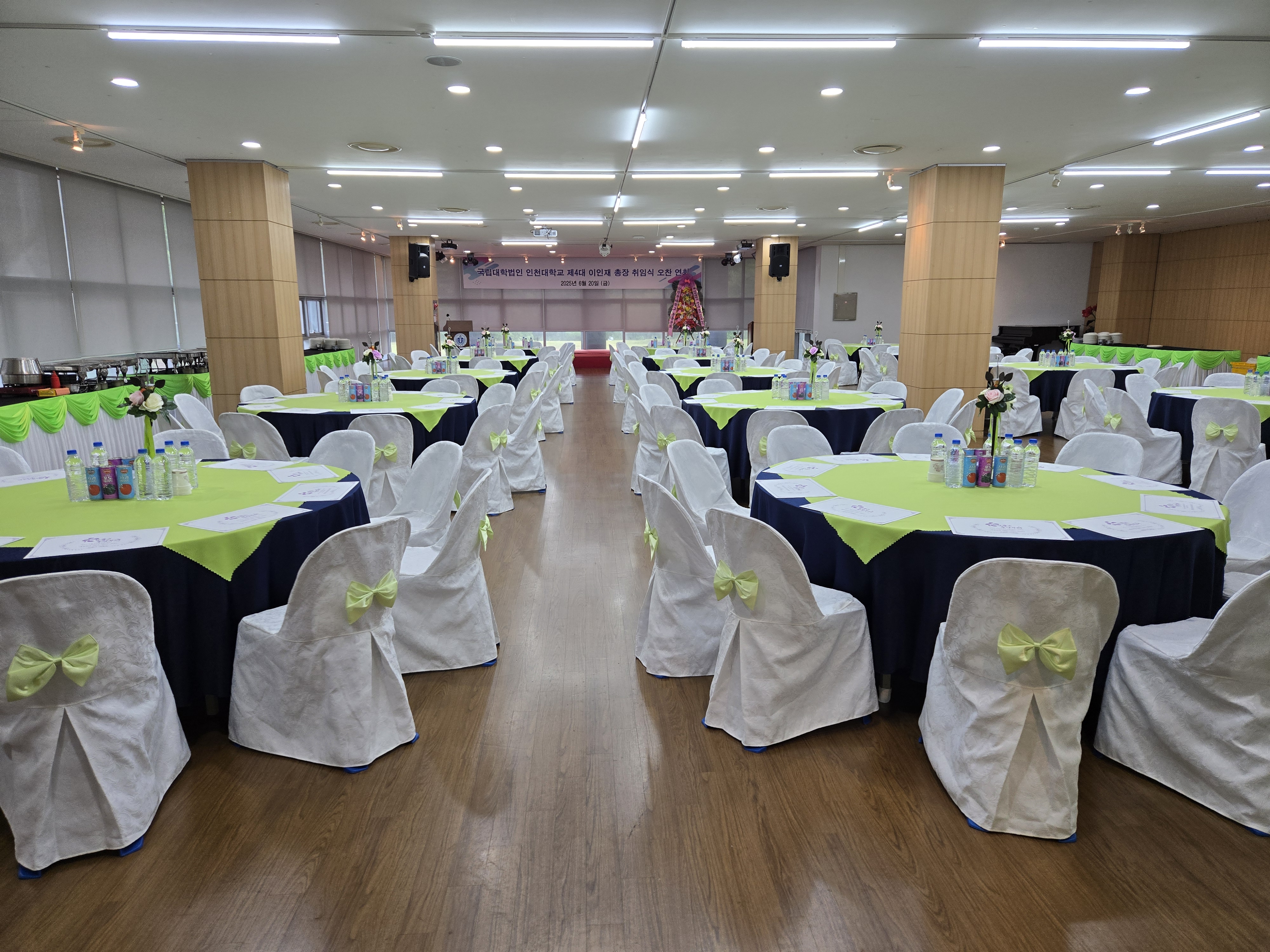 인천대 총장님 취임식 25년6월20일