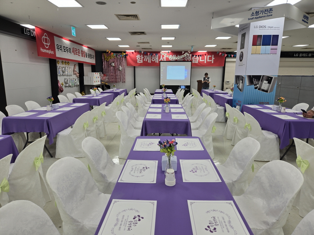 홈플러스 안산선부점 클로징 행사25년9월1일