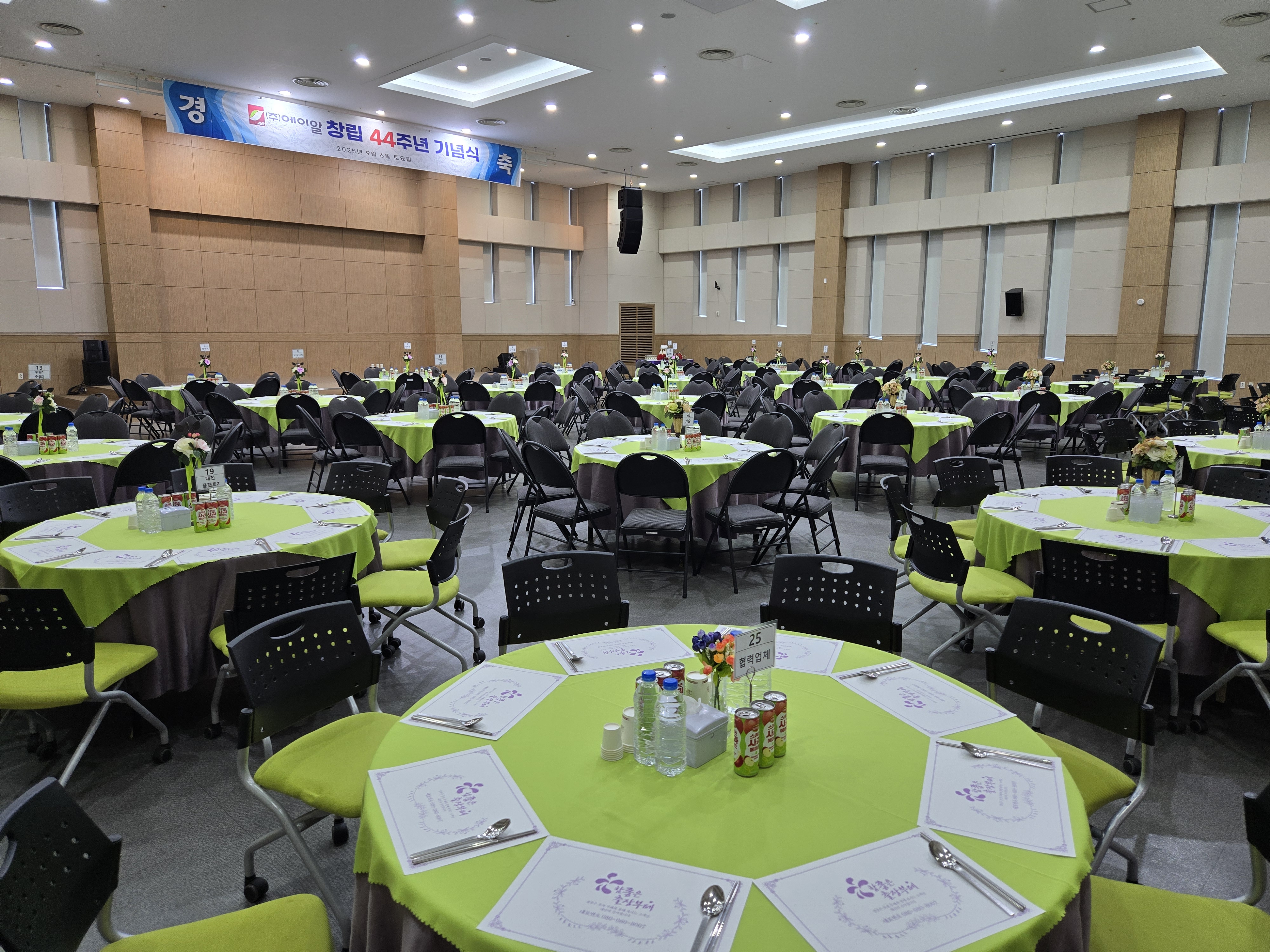 (주)에이알 창림기념식   2025년 9월12일  