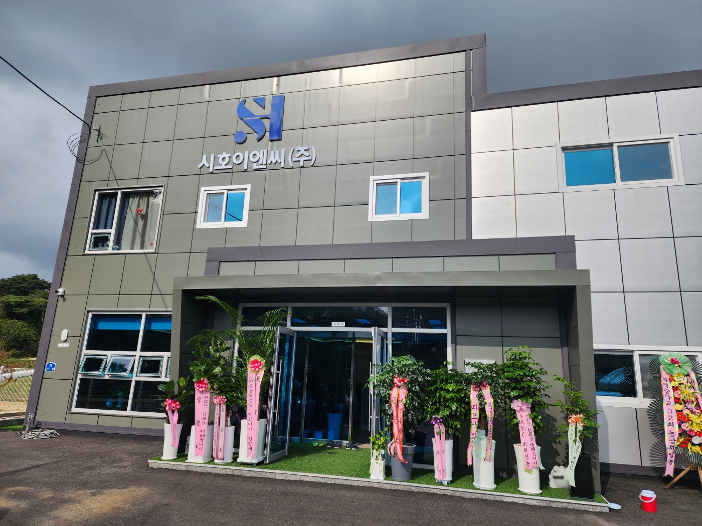 (주)시호이엔씨 개업식 25년10월25일