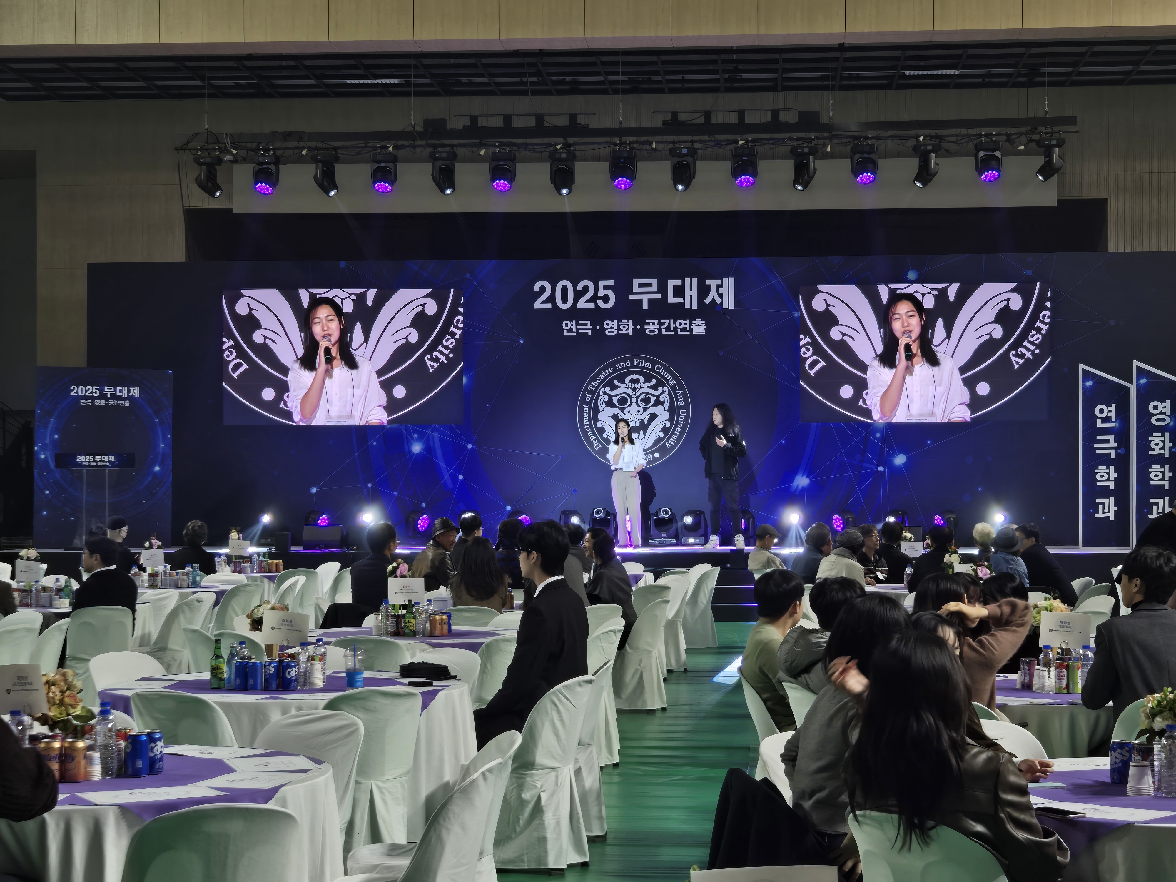 중앙대학교 25년11월8일